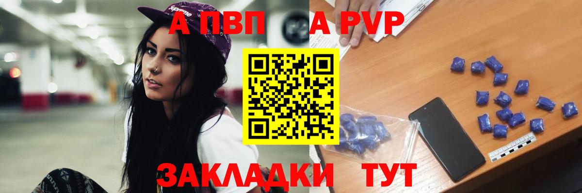А ПВП  Alpha-PVP СК  Вход с VPN  А ПВП Crystall  Гусев  Альфа ПВП СК 