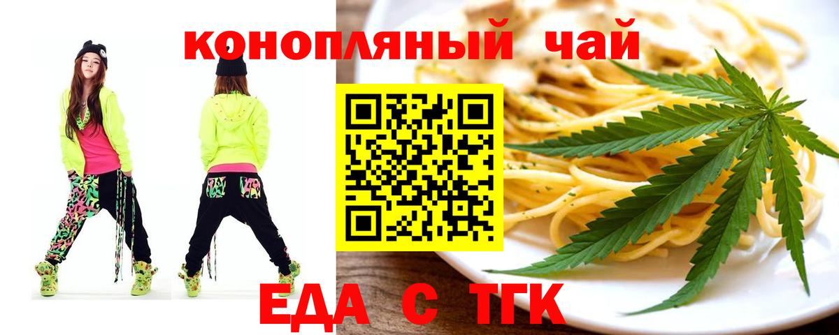 Гусев  Canna-Cookies конопля  Вход с VPN 