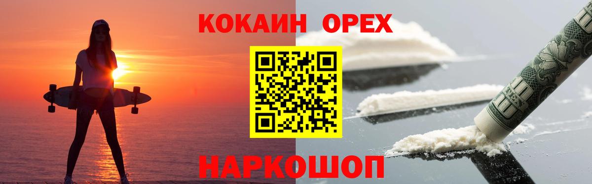 Кокаин Перу  COCAIN  Вход с VPN  Гусев  где можно купить наркотик  КОКАИН Fish Scale 