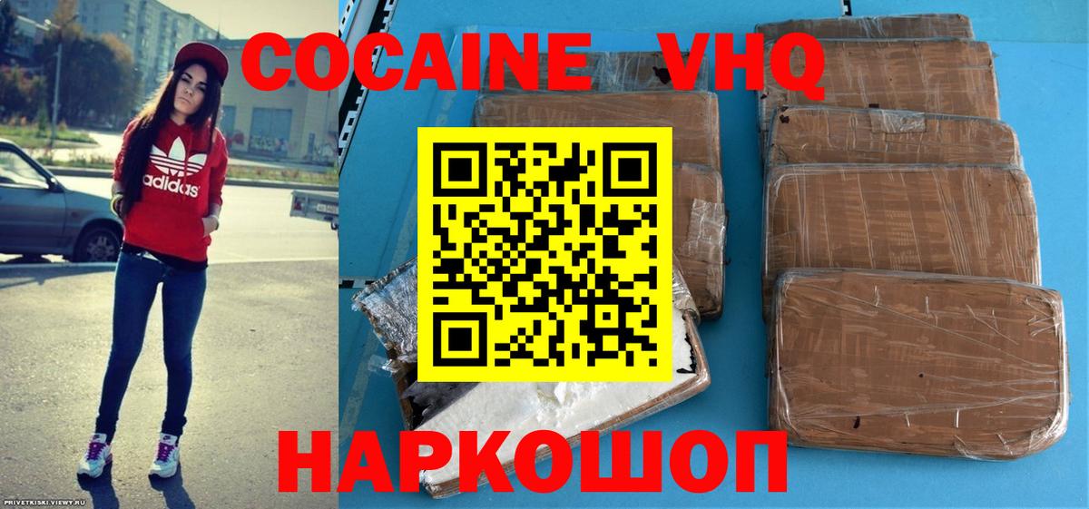 Cocaine Перу Гусев