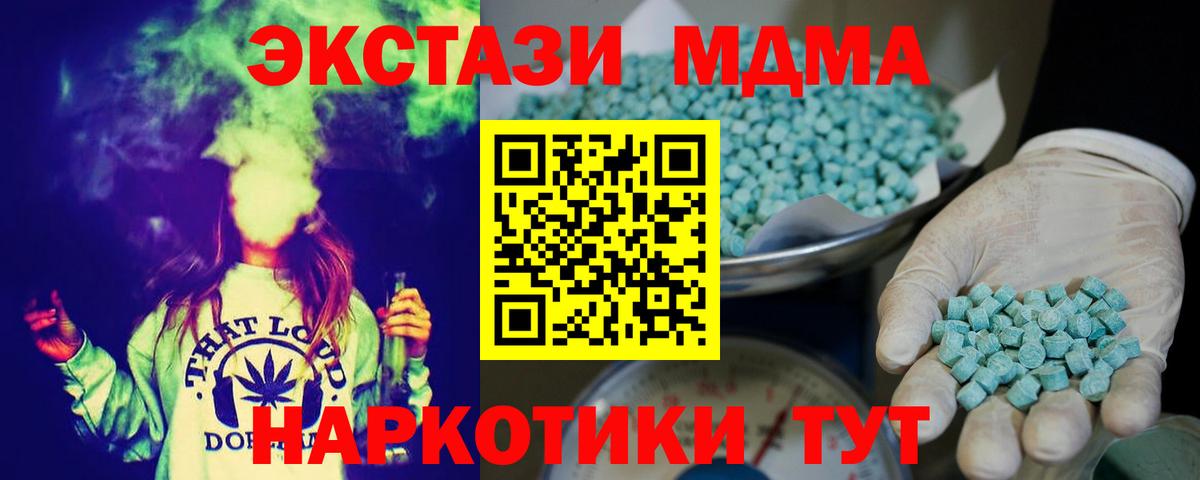 ЭКСТАЗИ XTC  Ecstasy  Гусев  Вход с VPN 