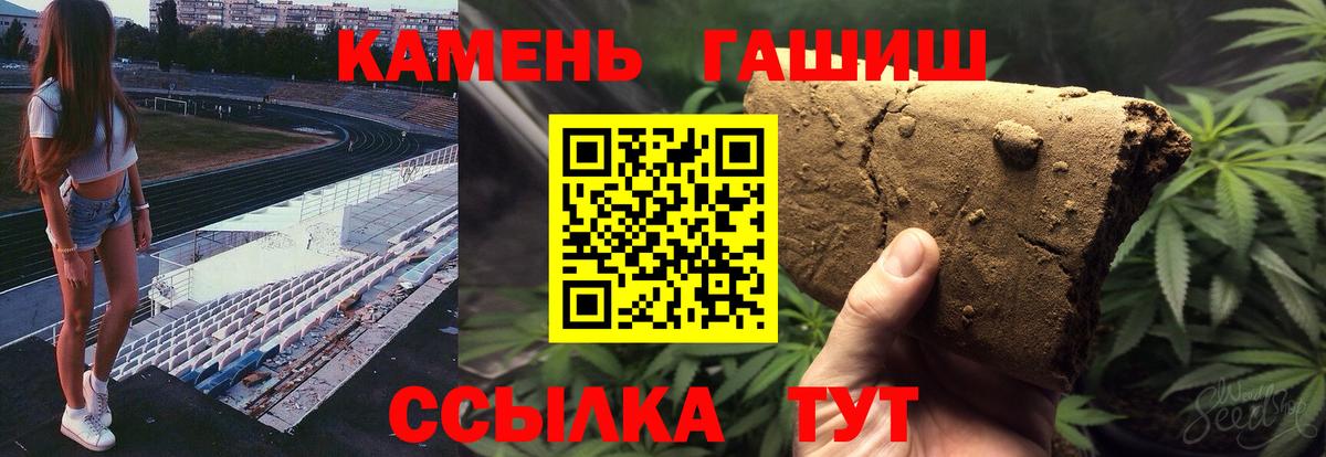 Гашиш hashish Гусев