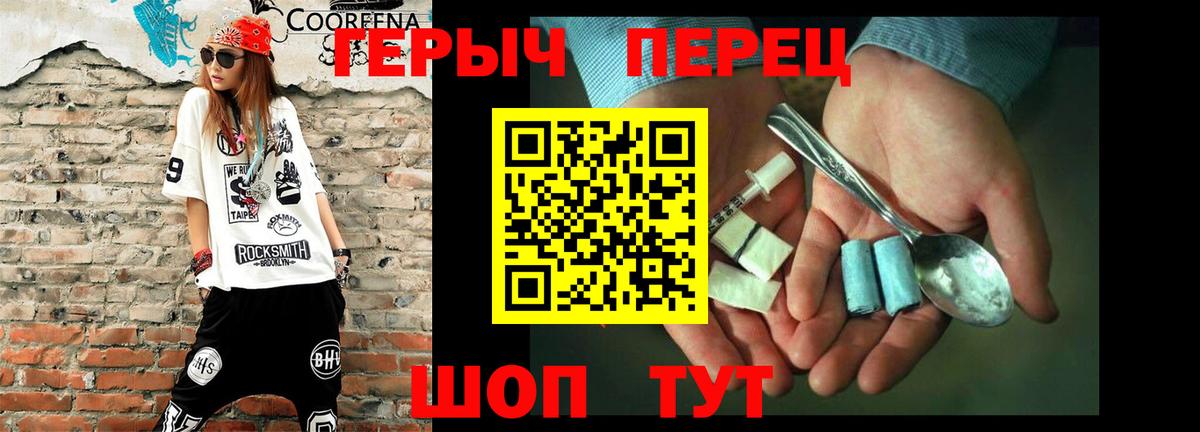 ГЕРОИН гречка Гусев