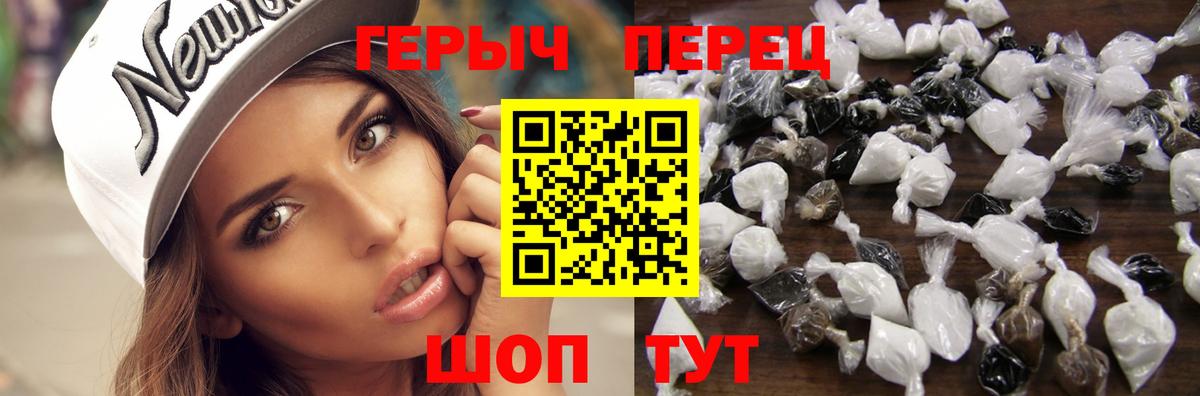 Героин Heroin  ГЕРОИН  Гусев  Вход с VPN 