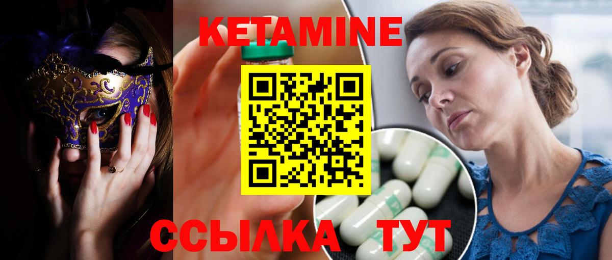 КЕТАМИН VHQ  Вход с VPN  Кетамин ketamine  Гусев 