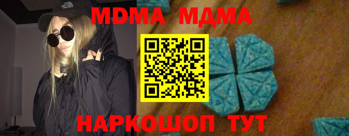 MDMA Molly  MDMA Molly  Вход с VPN  МДМА  Гусев 
