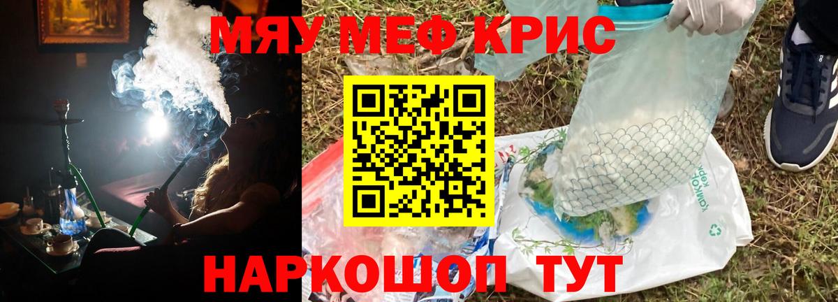 МЕФ кристаллы Гусев