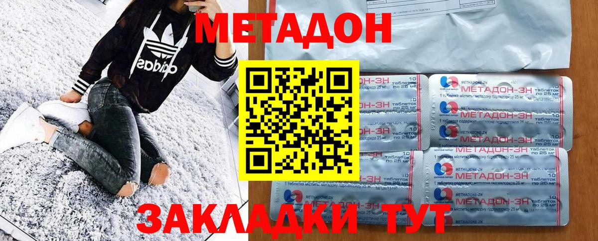 Метадон methadone  Вход с VPN  МЕТАДОН VHQ  Гусев 