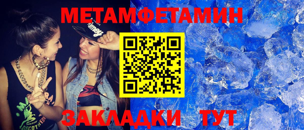 Гусев  МЕТАМФЕТАМИН мет  Метамфетамин  Вход с VPN 